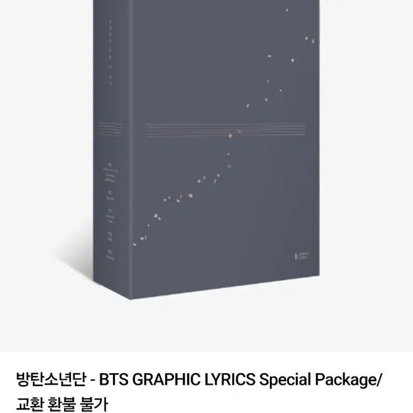 [BUNJANG] BTS Graphic Lyrics Special Package (Sealed) / (미개봉)방탄소년단 BTS 그래픽 가사 스페셜 패키지