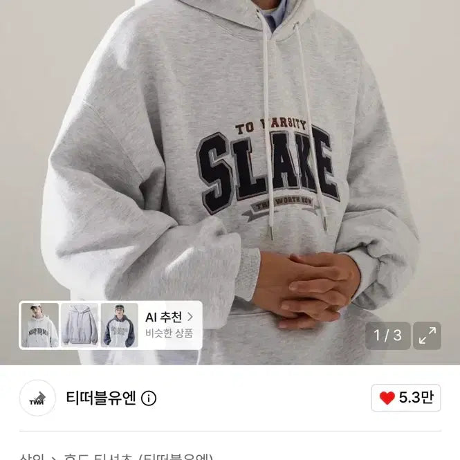 [BUNJANG] Slake Hooded Sweatshirt Oatmeal White / 슬레이크 후드티