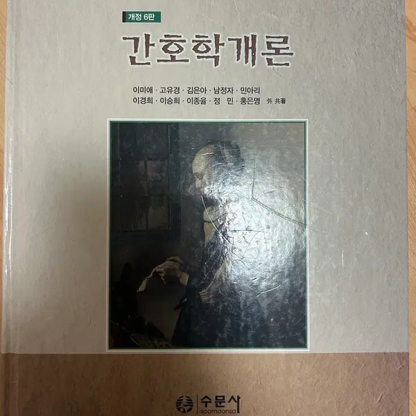[BUNJANG] Nursing Textbooks Bundle / 간호학과 교재 팔아요
