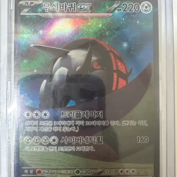 [BUNJANG] Iron Wheel EX SAR Card / 무쇠바퀴 SAR