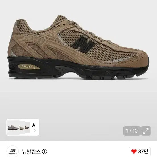 [BUNJANG] New Balance 509 Brown 250 / 뉴발란스 509 브라운 250