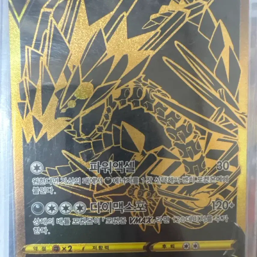 [BUNJANG] Mewtwo V UR Gold Card / 무한다이노v UR