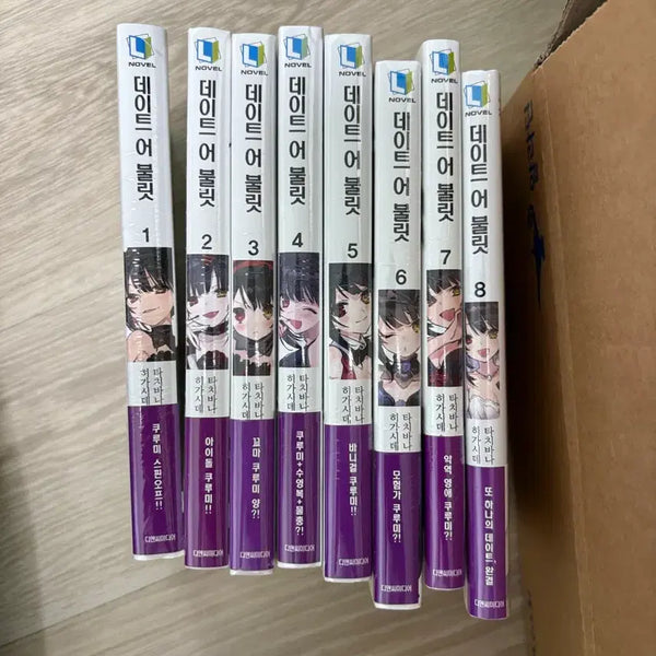 [BUNJANG] Date A Bullet Vol. 1-8 First Edition Sealed / 미개봉 초판 데이트 어 불릿 1-8권