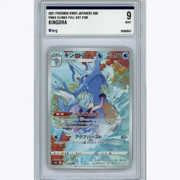 [BUNJANG] Pokemon Card Kingdra VMAX CHR (Japanese Edition) / (일판)포켓몬 카드 킹드라 VMAX CHR