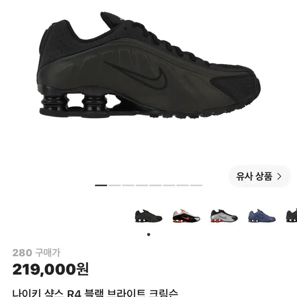 [BUNJANG] Nike Shox R4 Black Crimson 280 / 나이키 샥스 r4 블랙 크림슨 280