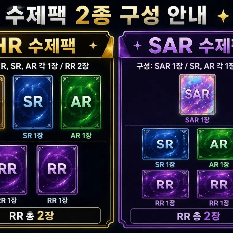[BUNJANG] Pokemon Card Handmade Packs (HR, SAR, EX) / 포켓몬카드 HR,SAR,EX수제팩