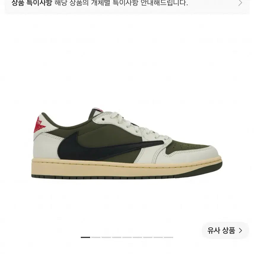 [BUNJANG] Air Jordan 1 Low OG SP Travis Scott Reverse Olive / 조던 1 x 트래비스 스캇 레트로 로우 OG SP 리버스 올리브