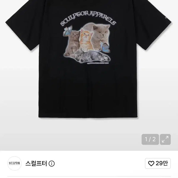 [BUNJANG] Sculptor Kitten Boxy Tee T-shirt / 스컬프터 Kitten Boxy Tee 반팔티
