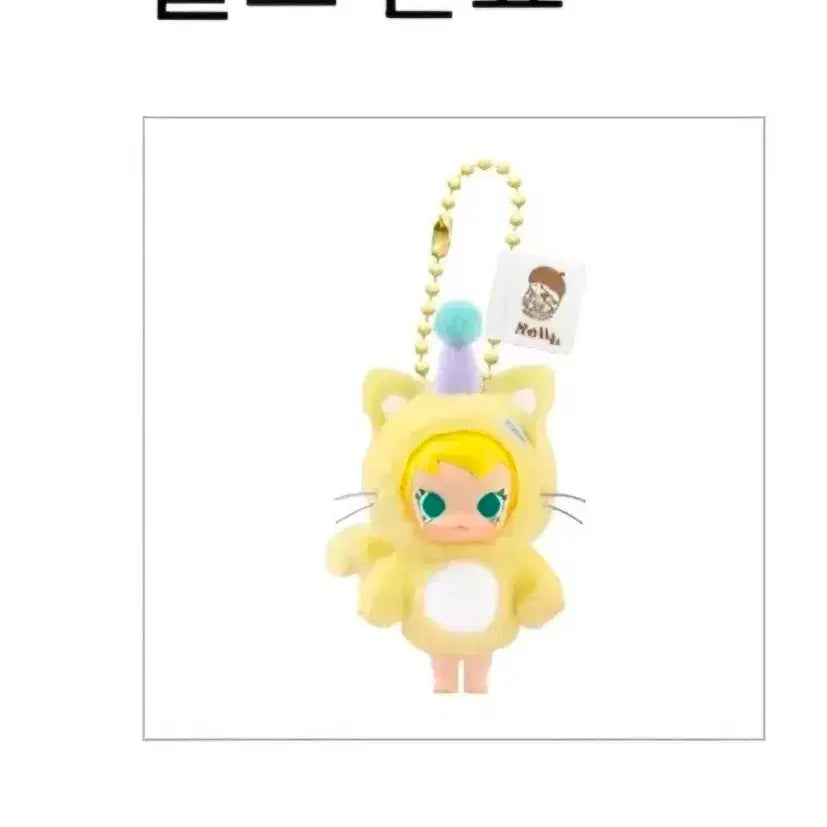 [BUNJANG] Pop Mart Molly "Friends in the Pocket" Doll Keychain Sunny Day Edition / 팝마트 베이비 몰리 주머니 속 친구들 인형 키링 햇살을 즐기자 미개봉
