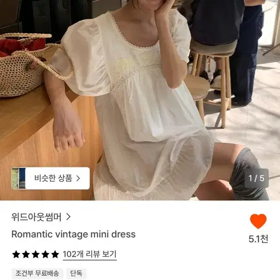 [BUNJANG] Without Summer We All Summer Romantic Vintage Mini Dress / 택포) 위드아웃썸머 위아썸 로맨틱 빈티지 미니 원피스