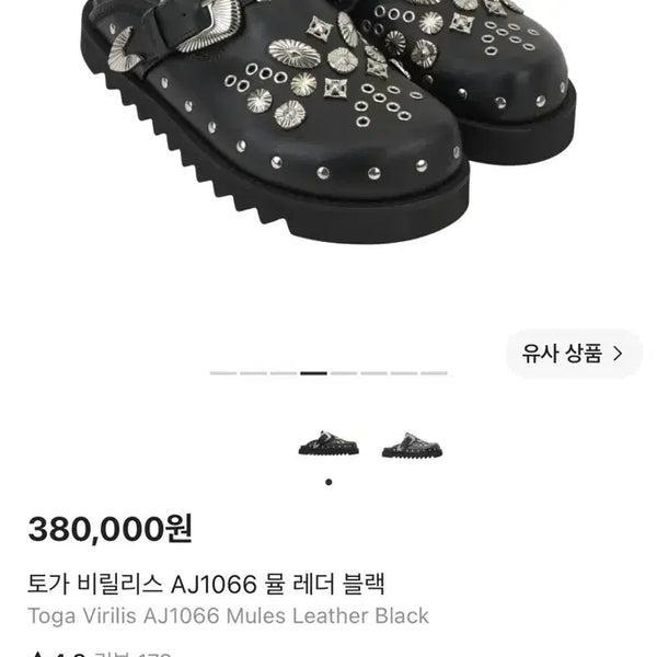 [BUNJANG] TOGA VIRILIS AJ1066 Mules Leather Black Size 42 / 토가 비릴리스 AJ1066 뮬 레더 블랙 42 사이즈