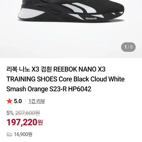 [BUNJANG] Reebok Nano X3 Training Shoes / 리복 운동화 285