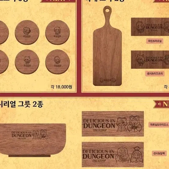 [BUNJANG] Dungeon Meshi Wooden Cutting Board & Coin Bug Muddler Set / 던전밥 팝업 목재 도마, 동전벌레 머들러
