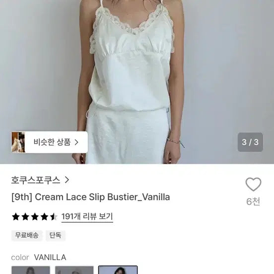 [BUNJANG] Hocus Pocus Lace Slip Dress / 호쿠스포쿠스 레이스슬립