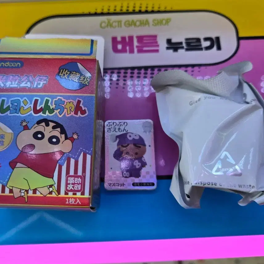 [BUNJANG] Crayon Shin-chan Buriburi King Mini Figure (New) / (새상품)짱구는 못말려 부리부리대마왕 미니 피규어