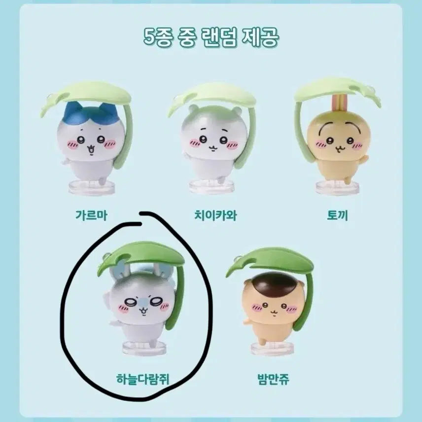 [BUNJANG] Momonga Flying Squirrel Umbrella Figure / 롯데시네마 먼작귀 우산 피규어 모몽가 하늘다람쥐