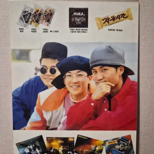 [BUNJANG] Seo Taiji and Boys 1993 'Freedom Time' Advertising Desk Mat / 희귀)93년 서태지와아이들 책받침