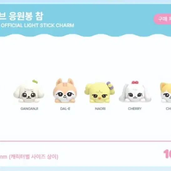 [BUNJANG] IVE MiniB Lightstick Charm (Sealed) / (미개봉) 아이브 미니브 응원봉 참