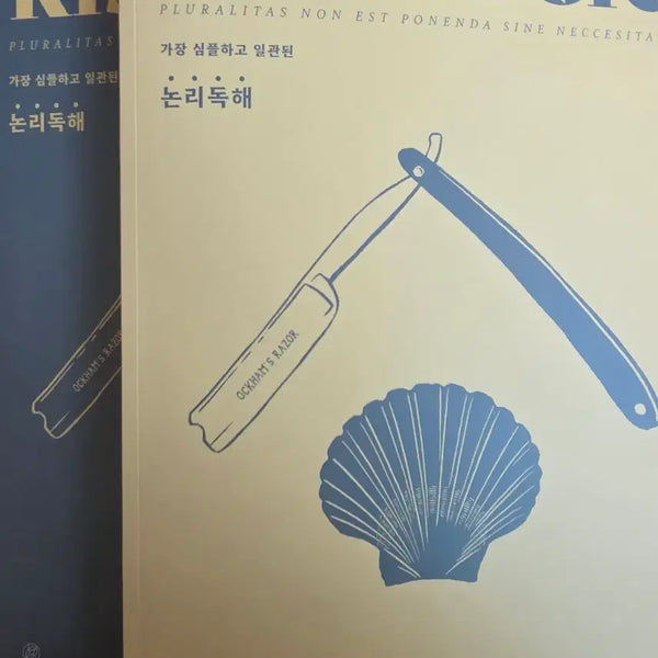 [BUNJANG] Daesung MyMac SeanT Kiss Logic New Textbook / 대성마이맥 션t 키스로직 새교재