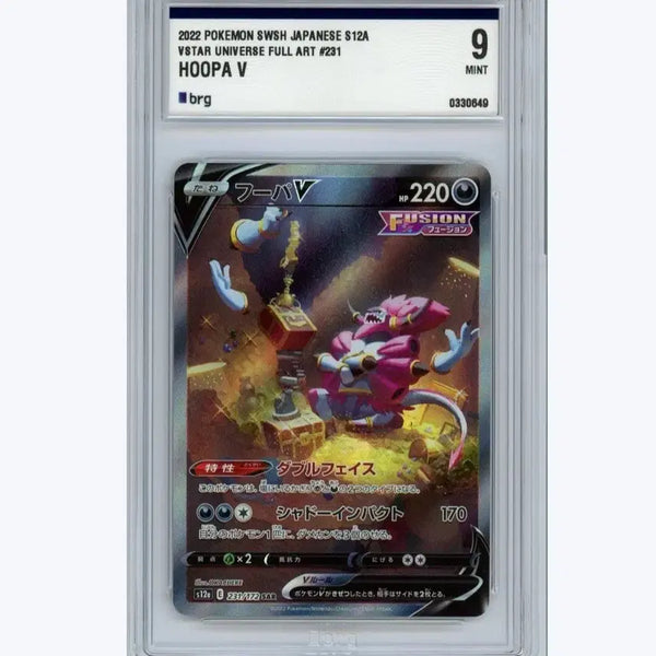 [BUNJANG] Pokemon Card Hoopa V SAR (Japanese) / (일판)포켓몬 카드  후파SAR