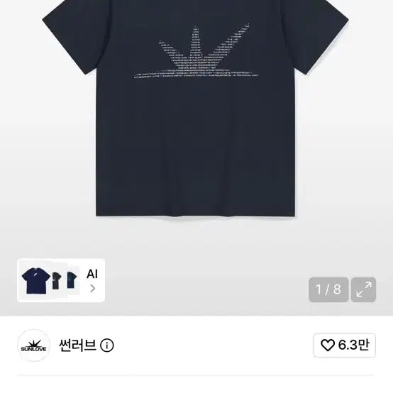 [BUNJANG] Sunlove ASCII Daybreak Tee Navy / 썬러브 ASCII Daybreak Tee Navy 반팔 네이비