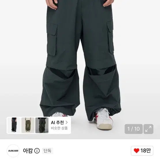[BUNJANG] AAKAM Knee Slit Cargo Pants Green / 아캄 카고 팬츠 - GREEN