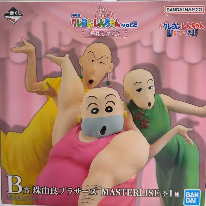 [BUNJANG] Crayon Shin-chan Vol. 2 Masterpiece Cinémas Figure Prize B / 크레용신짱 vol.2 명작 시네마즈 피규어 B상