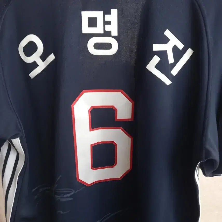 [BUNJANG] Daehwa Pharmaceutical Oh Myung-jin #6 Jersey / 대화제약 오명진 6번 유니폼