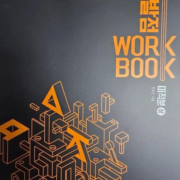 [BUNJANG] Megastudy Hyunwoo Jin Calculus I Sibaljum Workbook / 메가스터디 현우진 미적분 상 시발점 워크북