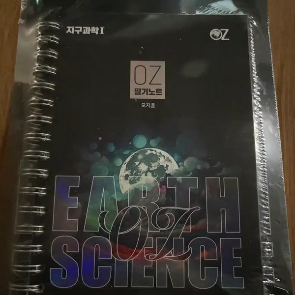 [BUNJANG] OZ Earth Science I Textbook 2027 / 지구과학 2027 판매합니다
