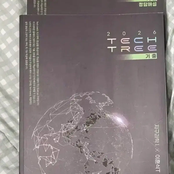[BUNJANG] Lee Hoon Sik 2026 Tech Tree Earth Science 1 Textbook / 이훈식 2026 기출 테크트리 지구과학1