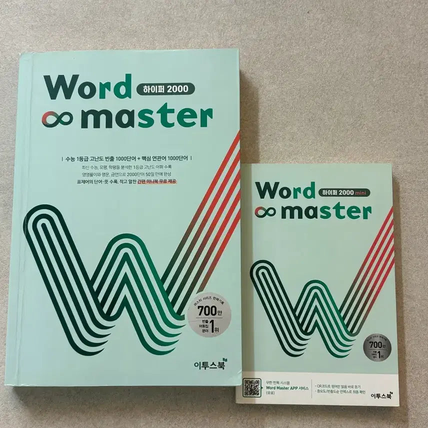 [BUNJANG] Word Master Hyper 2000 Textbook / 워드마스터 하이퍼 2000