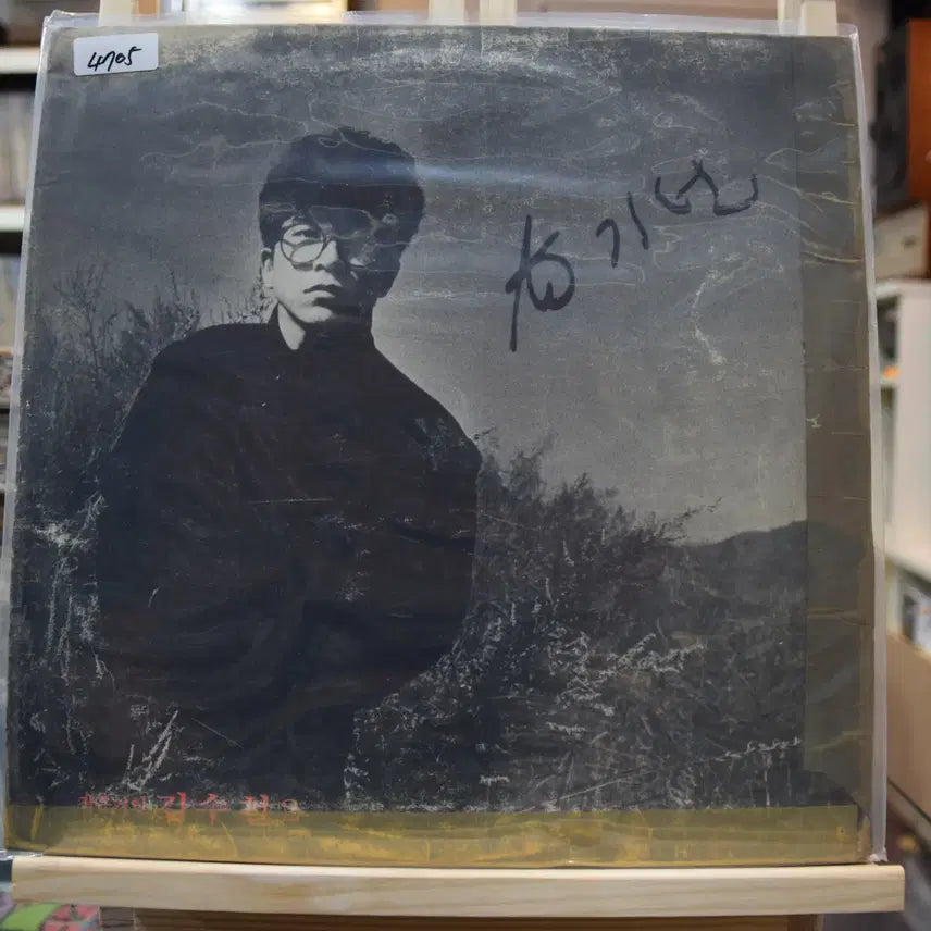 [BUNJANG] Kim Soo-chul 2nd Album Near Mint 'Hunting for Whales' / 김수철 2집 니어민트 : 고래사냥