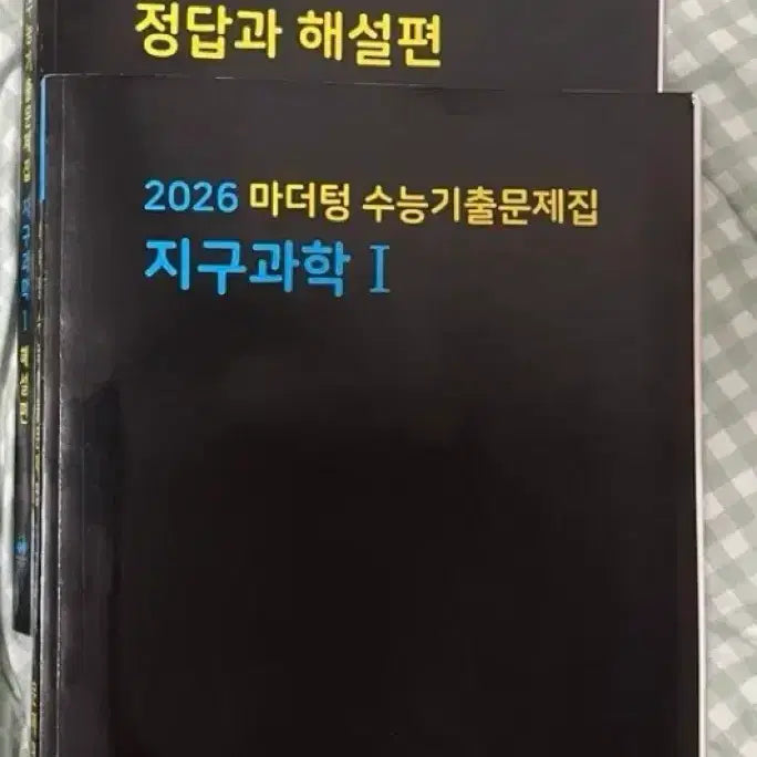 [BUNJANG] Mother Tongue 2026 SAT Practice Questions Earth Science I / 2026 마더텅 수능기출문제집 지구과학 I