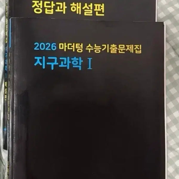 [BUNJANG] Mother Tongue 2026 SAT Practice Questions Earth Science I / 2026 마더텅 수능기출문제집 지구과학 I