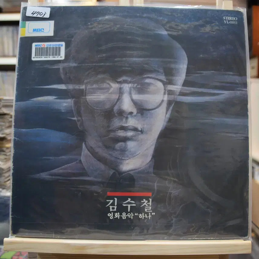 [BUNJANG] Kim Soo-chul Film Music 'Because of You' LP (Mint) / 김수철 영화음악 민트 : 당신때문에
