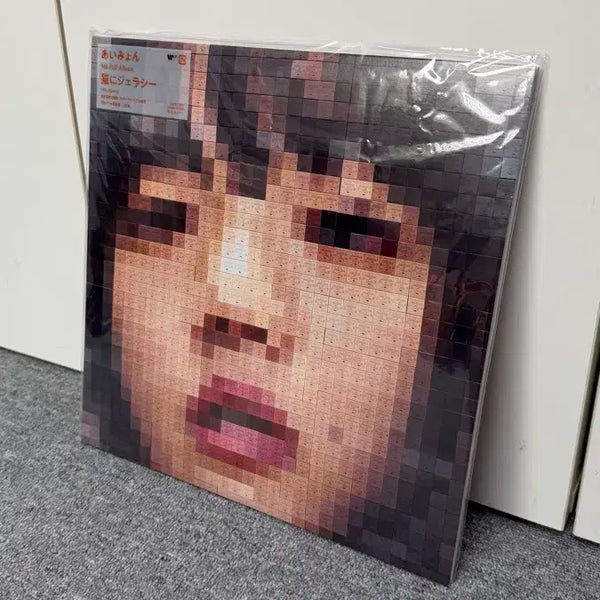 [BUNJANG] Aimyon 5th Album LP Unsealed Limited Edition Bread Bag / 아이묭 5집 LP 미개봉 초판 빵봉투