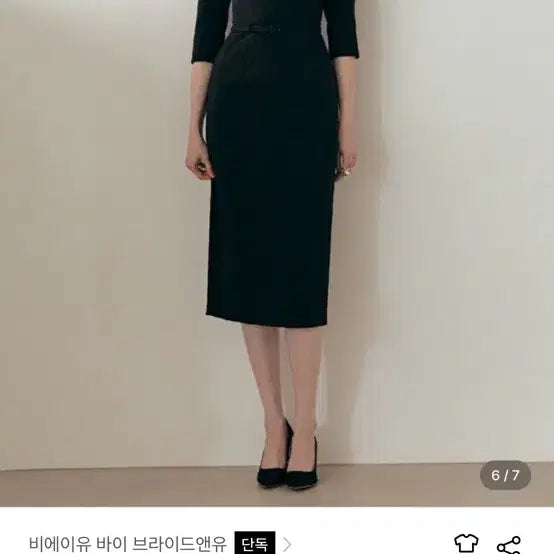 [BUNJANG] Bride And You Odette Square Neck Dress Black Size 2 / BAU 브라이드앤유 ODETTE 오데뜨 스퀘어넥 원피스 bk 2size