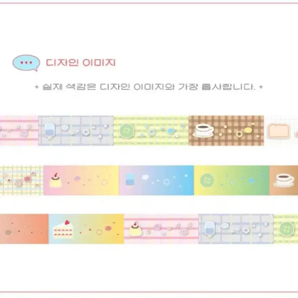 [BUNJANG] Avover Crush Bread Tour Easy Cut Masking Tape / 어버블크러쉬 빵투어 이지컷 마테 다꾸 마스킹테이프 마테띵