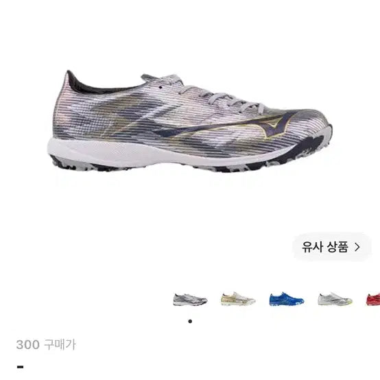 [BUNJANG] Mizuno Alpha 2 Elite AS Galaxy Silver Gold Football Boots / 미즈노 알파 2 엘리트 AS 갤럭시 실버 골드