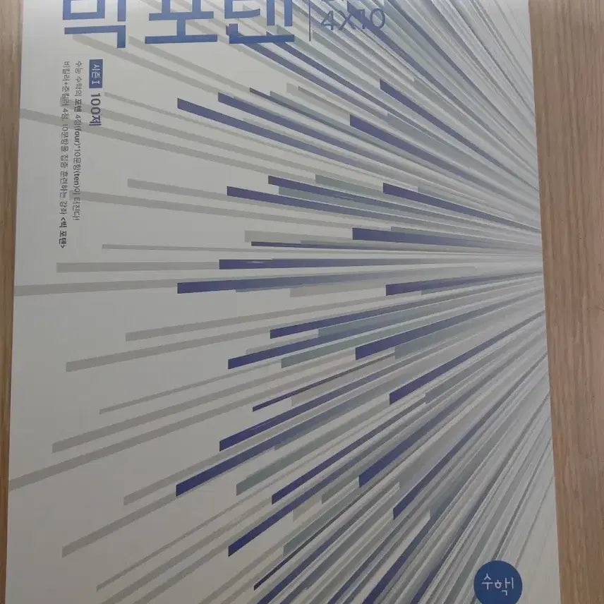 [BUNJANG] 2027 Jeong Byeong-ho Big Poten Season 1 Math 1, Math 2, Probability and Statistics Textbook Set / 2027 정병호 빅포텐 시즌1 수학1, 수학2, 확통 새 상품