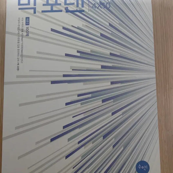 [BUNJANG] 2027 Jeong Byeong-ho Big Poten Season 1 Math 1, Math 2, Probability and Statistics Textbook Set / 2027 정병호 빅포텐 시즌1 수학1, 수학2, 확통 새 상품