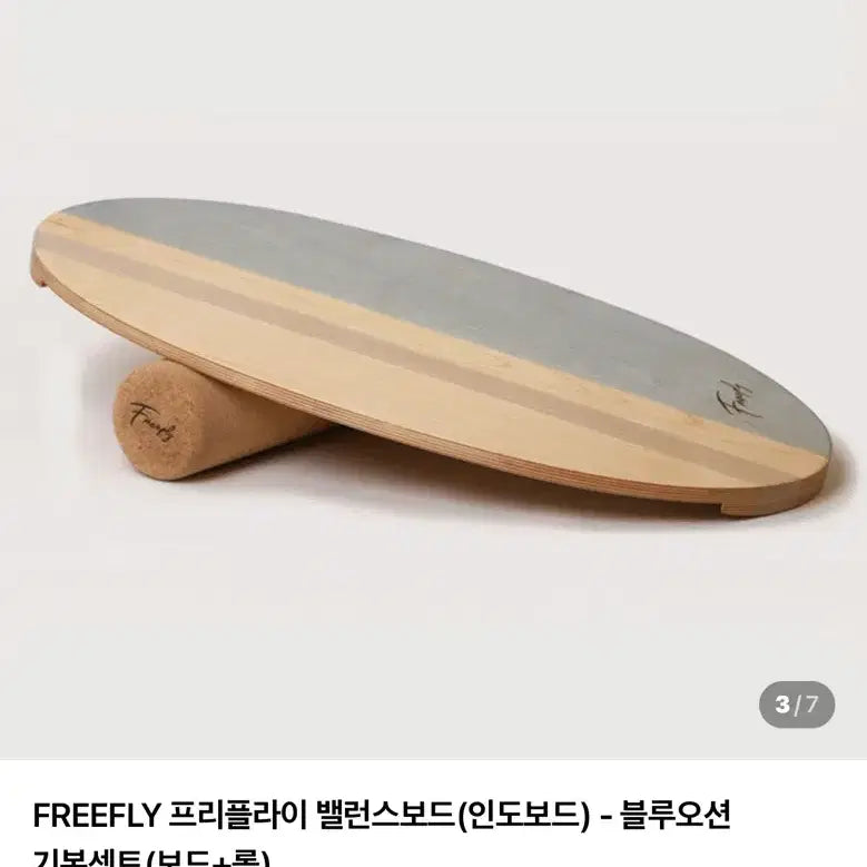 [BUNJANG] FREEFLY Balance Board (Board + Roll) - Blue Ocean / FREEFLY 밸런스보드
