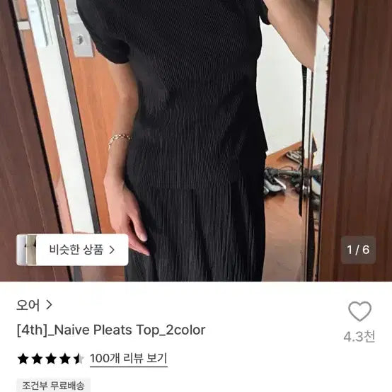 [BUNJANG] ore Pleated Setup Black / ore 오어 플리츠 셋업