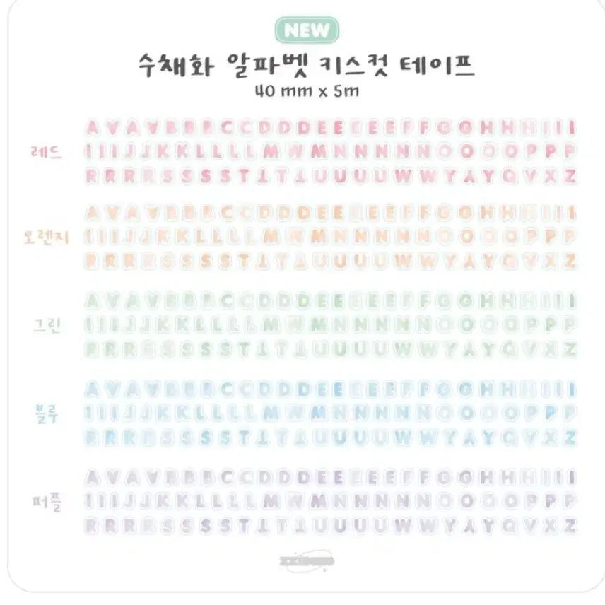 [BUNJANG] Jjibu Watercolor Alphabet Kiss Cut Sticker Set / 찌부 수채화 알파벳 키스컷 소분