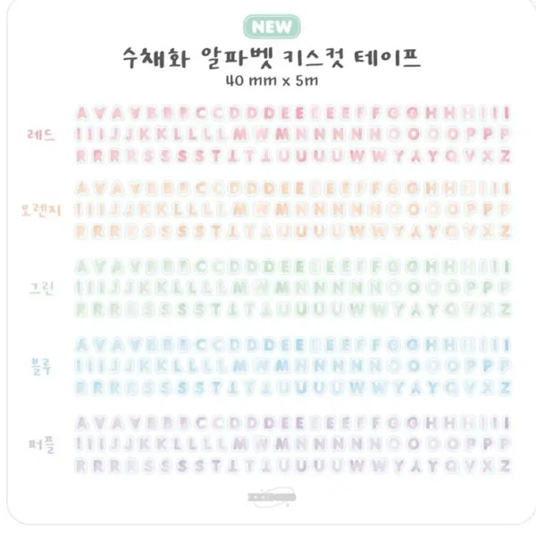 [BUNJANG] Jjibu Watercolor Alphabet Kiss Cut Sticker Set / 찌부 수채화 알파벳 키스컷 소분