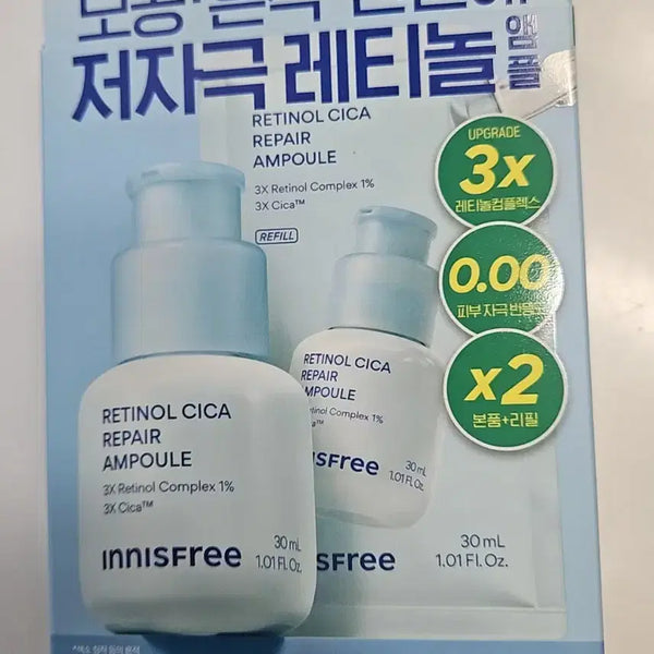 [BUNJANG] Innisfree Retinol Cica Ampoule 60ml (30ml + 30ml Refill) / 이니스프리 레티놀 시카 앰플 본품 30ml +리필 30ml (총 60ml)