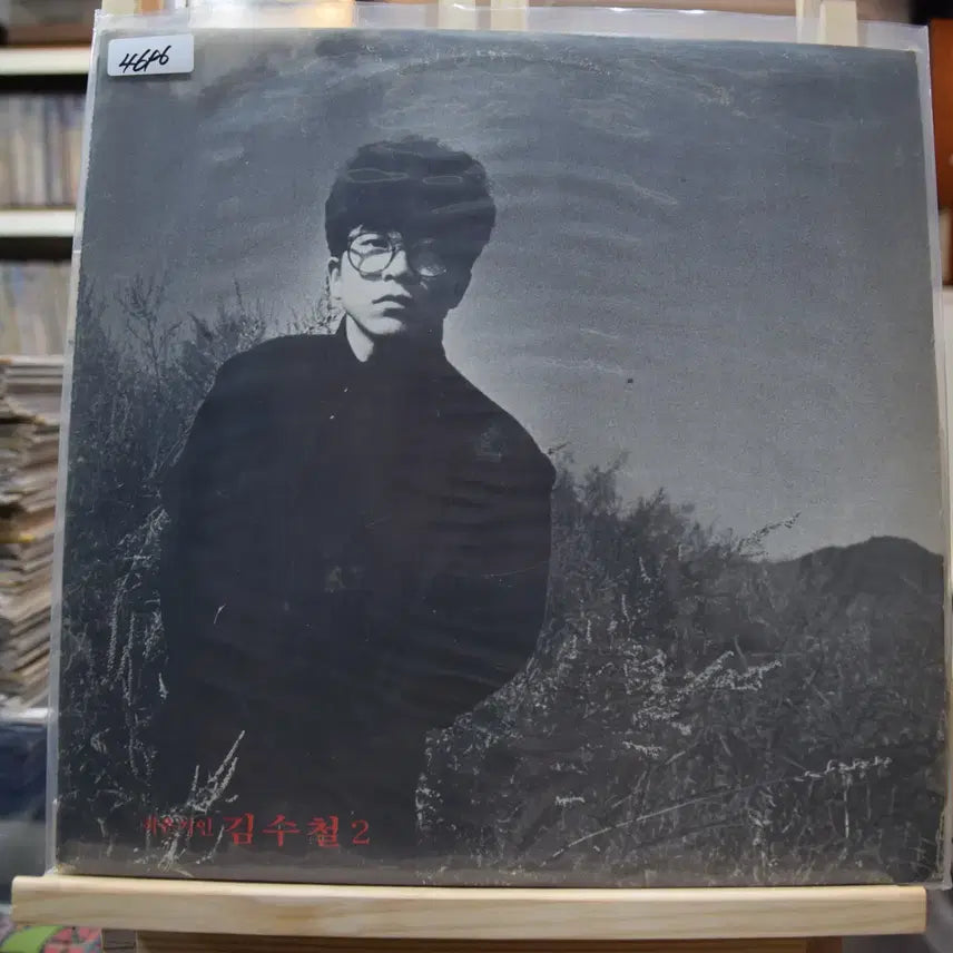[BUNJANG] Kim Soo-chul 2nd Album "Whale Hunting" Mint Condition LP / 김수철 2집 민트 : 고래사냥