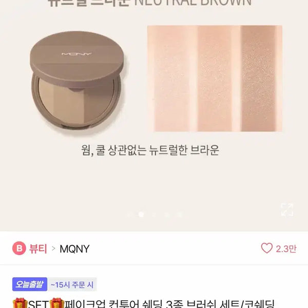[BUNJANG] McQueen New York Shading Cool Tone / 멕퀸뉴욕 쉐딩