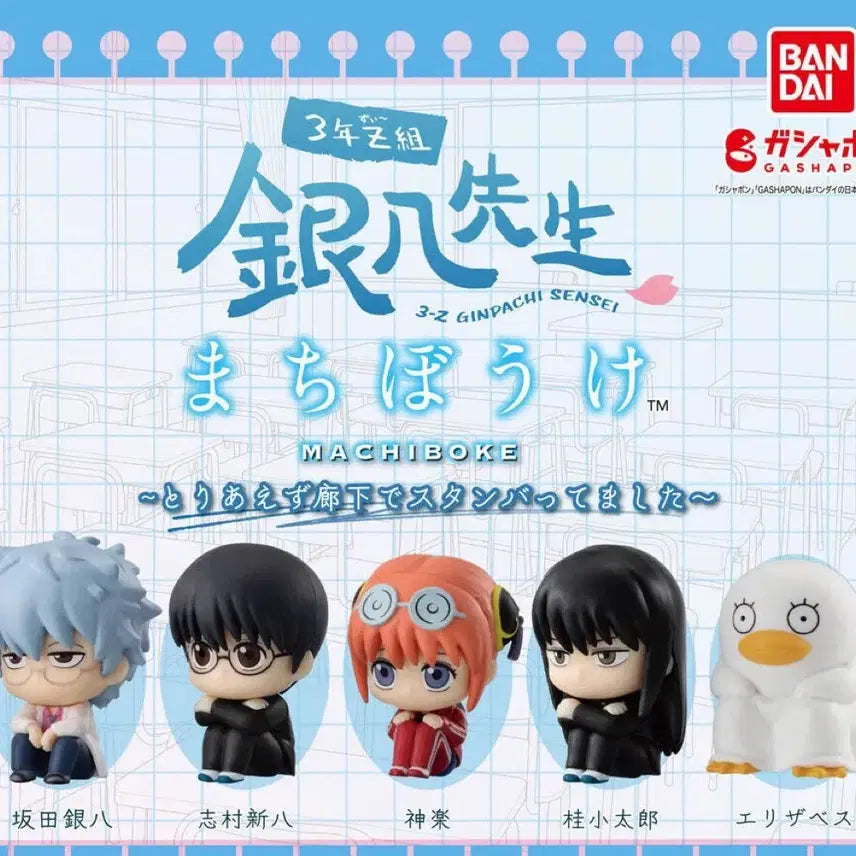 [BUNJANG] Gintama '3Z' Kagura Machiboke Figure / 은혼 삼젯 카구라 마치보케 언제오려나